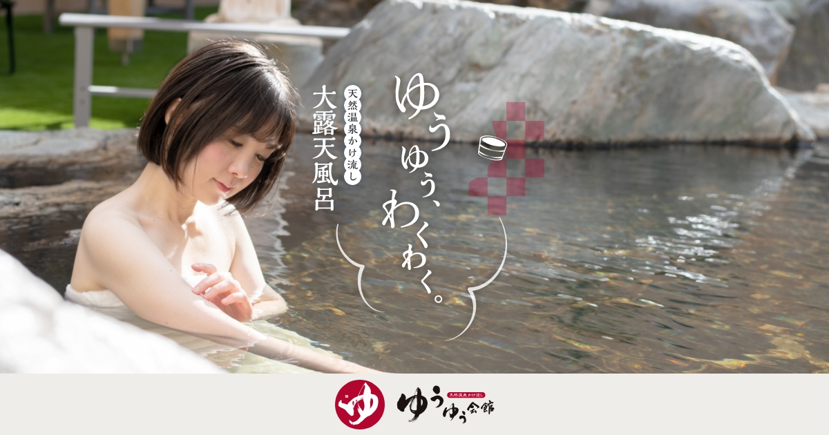 5月度大衆演劇「長谷川劇団」公演 | 四日市市の天然温泉「ゆうゆう会館」